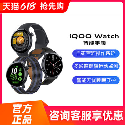 vivo iQOO Watch新款智能手表iqoowatch手表 vivo iqoo官方旗舰店