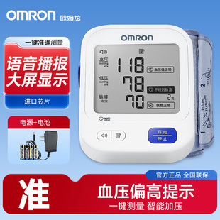 blood pressure monitor欧姆龙压智能语音播报上臂式电子压量仪精