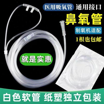 制氧机配件鼻吸氧管2米家用双软管输氧气老人双鼻氧气管氧气瓶