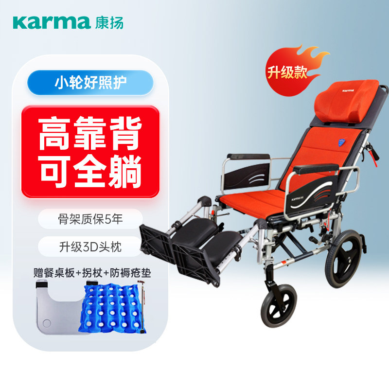 康扬轮椅车折叠轻便可后躺全躺老年人瘫痪铝合金小轮多功能手推车