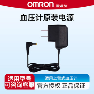 欧姆龙原装电源适配器电子血压计配件适用J710/U701/U724j/U10等