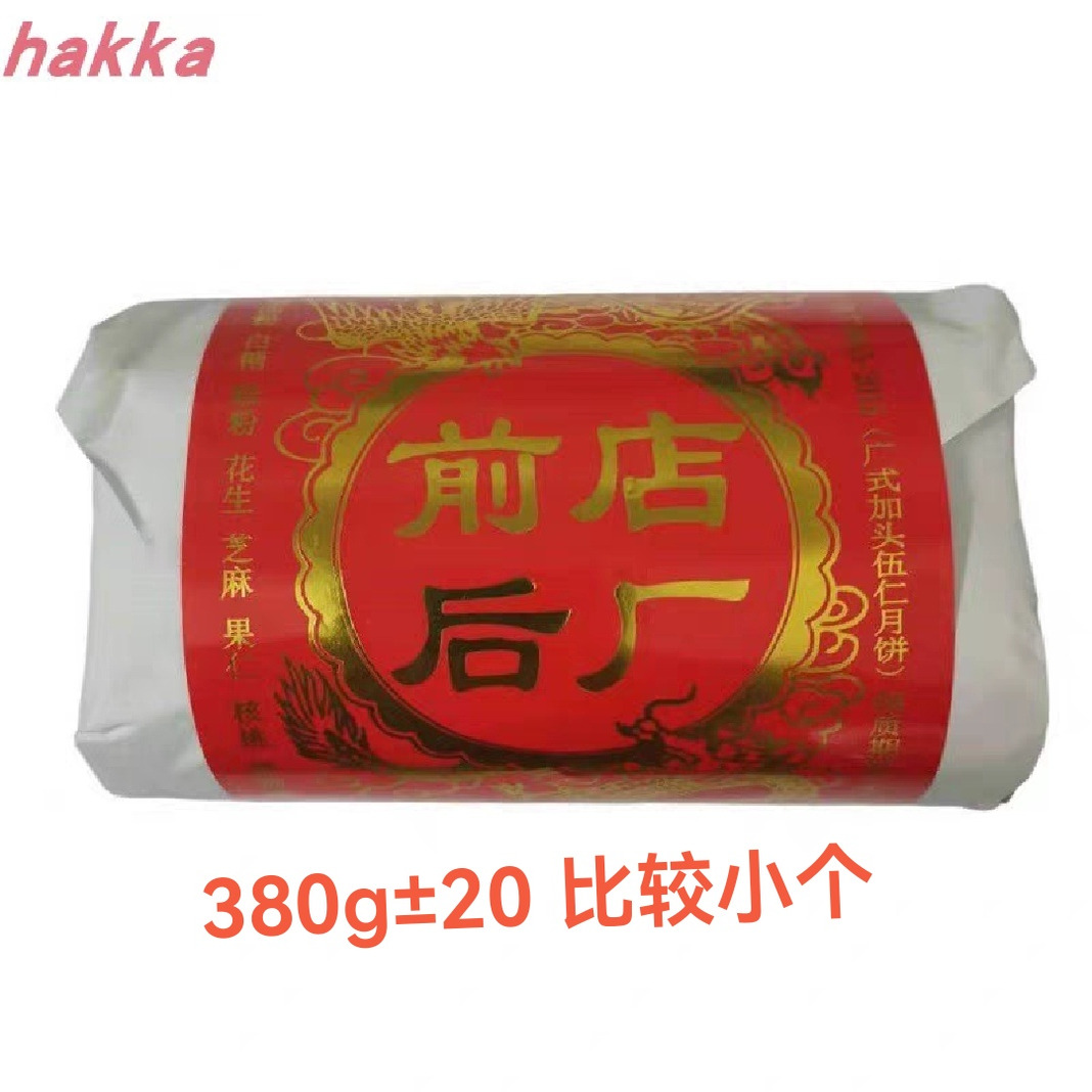 河源紫金前店后厂中秋月饼广式纸筒4个装叉烧五果仁传统糕点包邮
