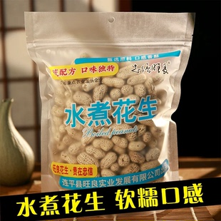 河源龙川特产车田雄记  水煮花生农家黑脆花生 炒货坚果零食500g
