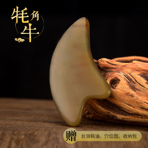 派朗牦牛角脸部刮痧板女面部美容刮痧板非玉石天然牛角板全身通用