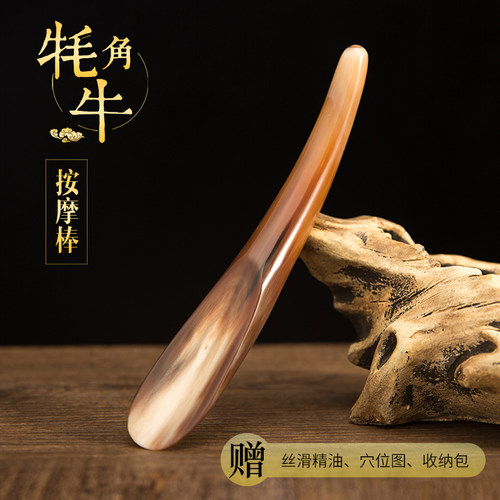 牦牛角拨筋棒女脸部眼部美容头部面部刮痧板点穴按摩刮痧棒干筋棍