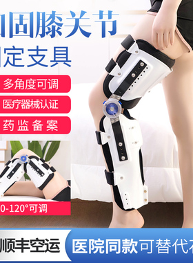 加固可调膝关节固定支具半月板膝盖髌骨韧带撕裂下肢支架康复护具