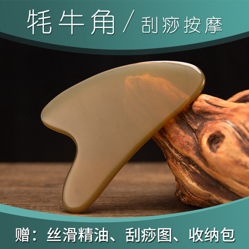 牛角刮痧板全身通用刮脸神器女经络颈部淋巴天然玉石脸部面部美容