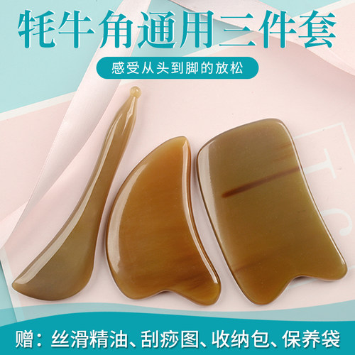 这是一套就能满足全身按摩需求的牛角刮痧板