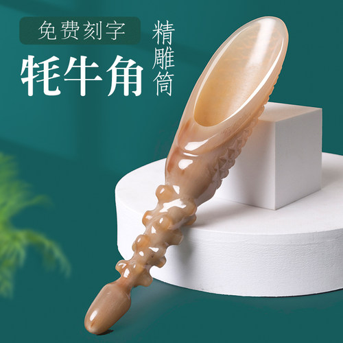 派朗牦牛角刮痧板按摩筒全身通用