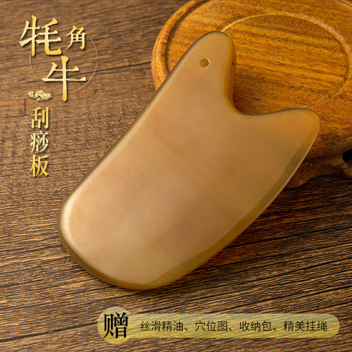 派朗家用牛角按摩板刮痧牛角全身通用颈部面部脸部疏通经络非玉石