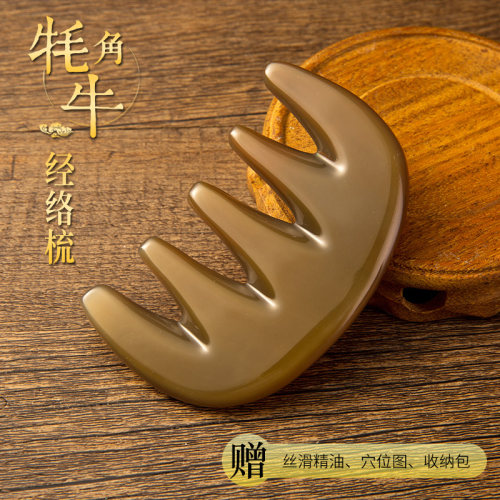 加厚牛角材质  圆润饱满舒适多用