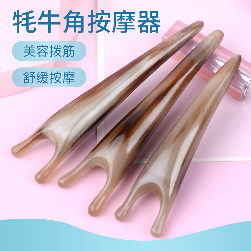 牦牛角脸部按摩器面部提拉眼部