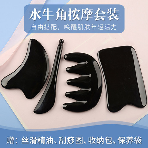 天然水牛角-赠精油、图纸、收纳包、保养袋