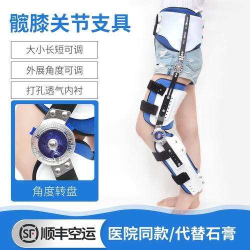 Регулируемая фиксация коленного сустава тазобедренного сустава