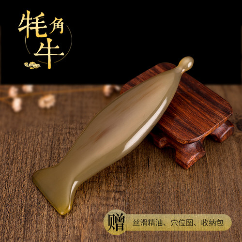 牦牛角脸部刮痧板拨筋棒美容棒面部眼部专用紧致疏通经络全身通用