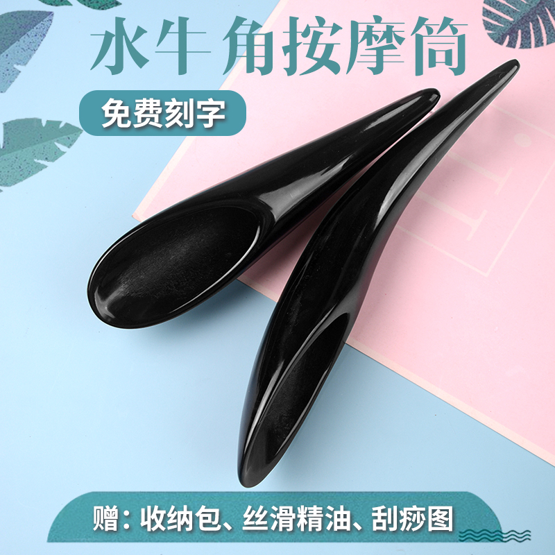 天然水牛角 光滑匀称 按摩舒适 免费刻字