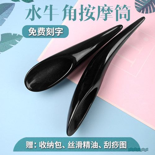 天然水牛角 光滑匀称 按摩舒适 免费刻字