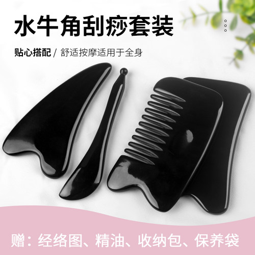 梳子拨筋棒颈部全身通用水牛角