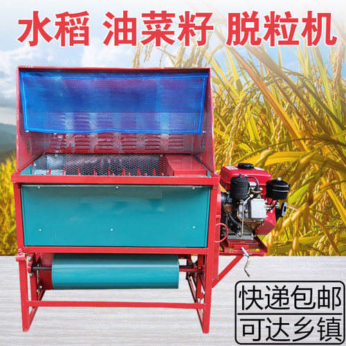 高梁油菜籽水稻脱粒机柴油打谷机新型农用汽油电动稻谷茅草分离机