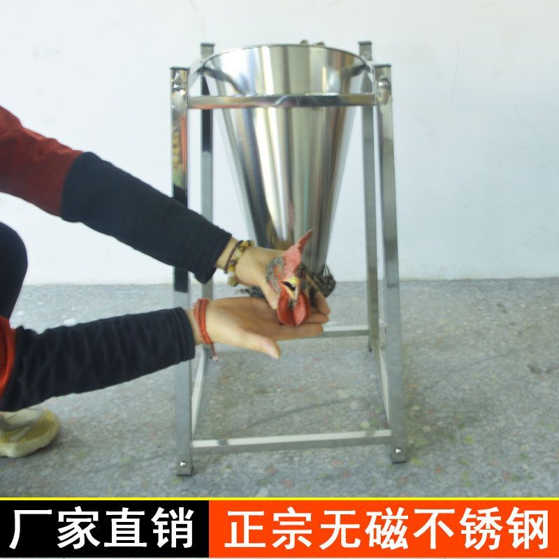 不锈钢杀鸡鸭架子放血用