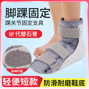 术足踝关节固定支具脚趾跟骨后康复支架透气夹板用跖骨骨折护具