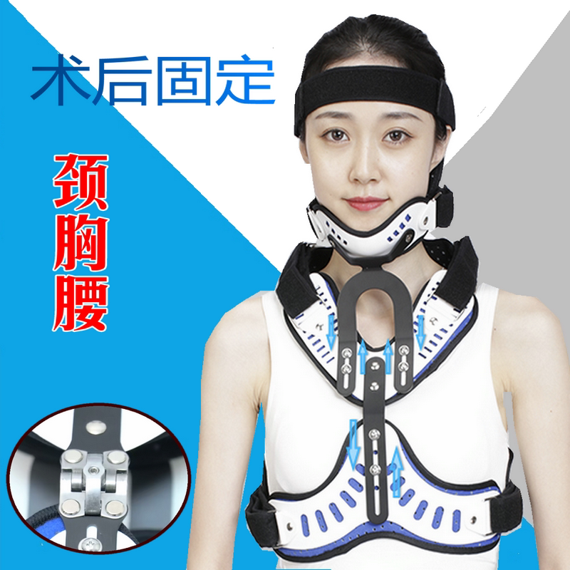 可调头颈胸固定支具支架 成人颈托颈椎矫形器骨折固定器护颈