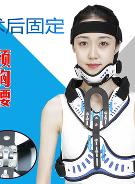 可调成人头颈胸支架护颈骨