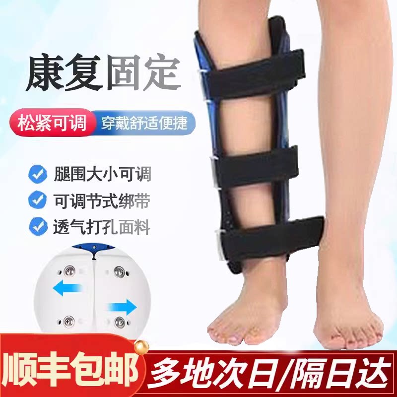 小腿骨折成人支具腓骨扭伤固定保护套腿部康复胫骨术后护具