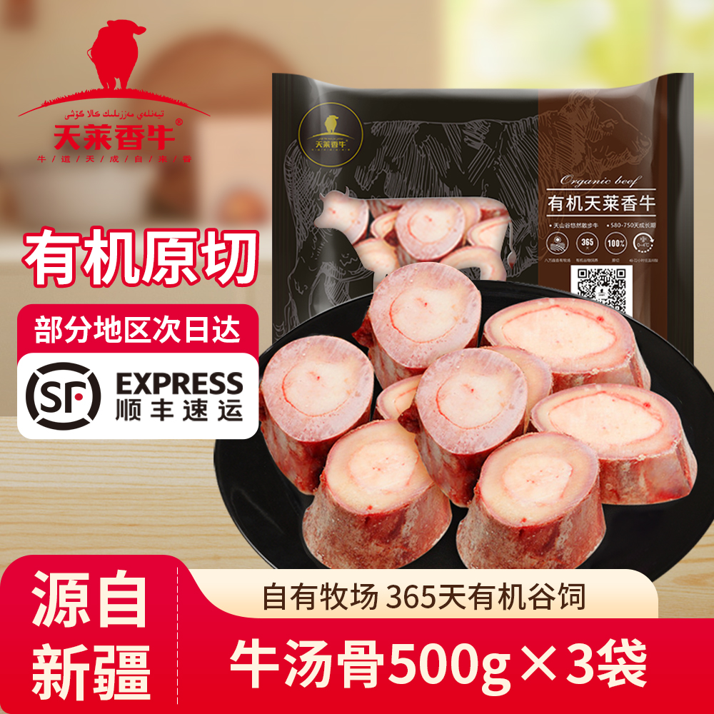 熬汤天莱香牛骨髓牛骨