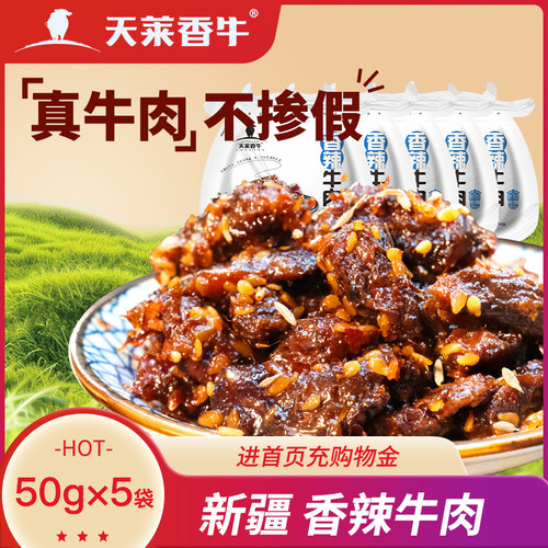 有机牛肉做的牛肉干哦~（配料除外）