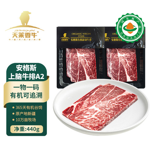 A2级有机原切上脑牛排儿童辅食