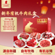 年货礼盒大礼包 3.5kg 天莱香牛 新疆有机生鲜牛肉礼盒588型