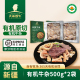 天莱香牛有机牛杂批发500g 2袋新鲜牛肠牛筋半成品牛三鲜