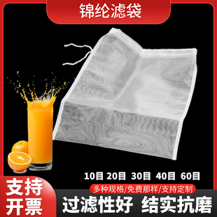 加厚锦纶过滤网牛奶坚果咖啡豆浆蜂蜜果汁啤酒化妆品油墨制药滤袋
