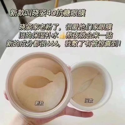 日本axxzia晓姿4D抗糖眼膜60片