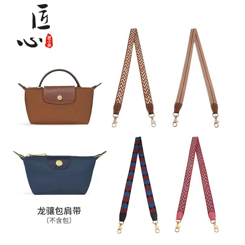 匠心匠小侠龙骧包加宽免打孔多功能编织肩带斜挎diy手工背带配