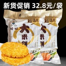 旺旺大米饼135g/1000g雪米饼休闲膨化饼干零食充饥夜宵整箱散装