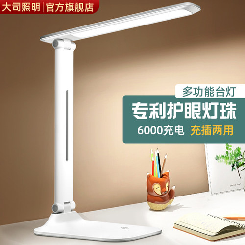 台灯学习专用学生宿舍护眼台灯led儿童写作业书桌充电床头阅读灯