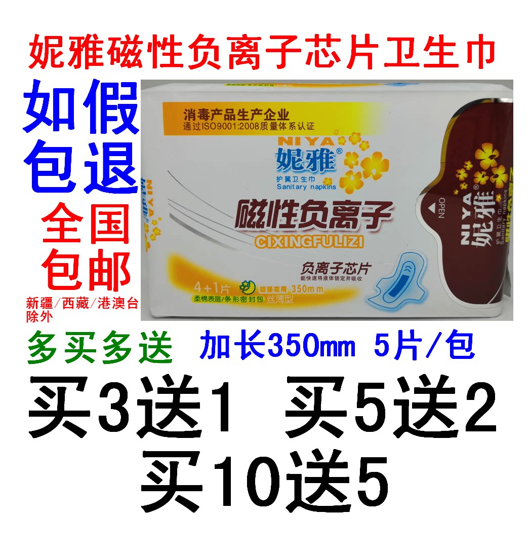 3送1/5送2/10送5/20卫生巾