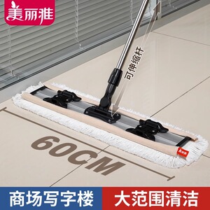 美丽雅平板拖把拖布60厘米宽度