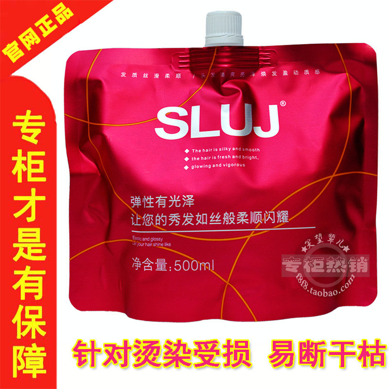 丝露正品丝露杰烫护质感均衡乳护发乳护发素发膜改善干枯毛躁柔顺