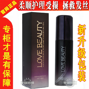 LOVE BEAUTY丝露杰SILU发能量香水护发精油护毛躁干枯柔顺防静电