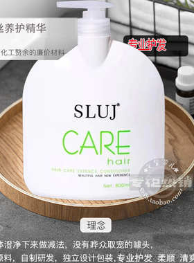 理发店SLUJ tue发伊丝养护精华护发素滑溜溜护发毛躁干枯受损发膜