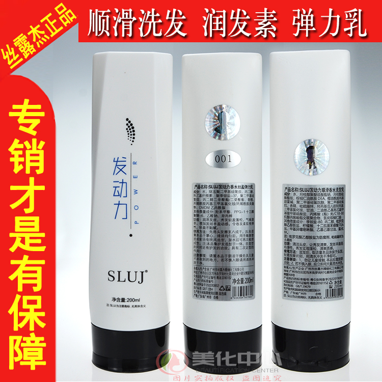SLUJ发动力香水丝盈弹力乳