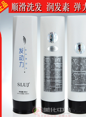 丝露杰SILU EXCELLENT SLUJ发动力香水丝盈弹力乳洗发乳护发素200
