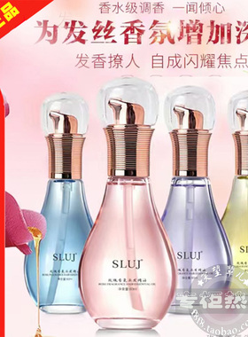SLUJ玫瑰香氛头发精油柔顺免洗香水护发精油女用补水受损干枯毛躁