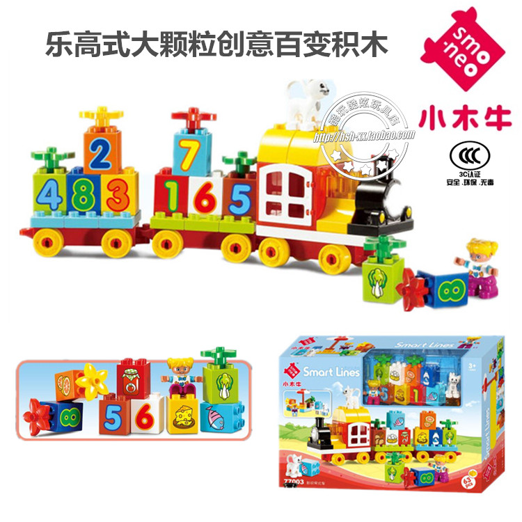 正品数字知识幼儿园拼装玩具积木