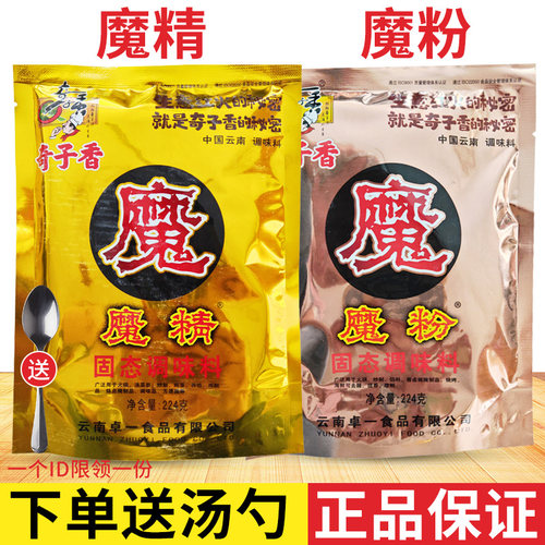 奇子香224g商用炒菜正品回味粉