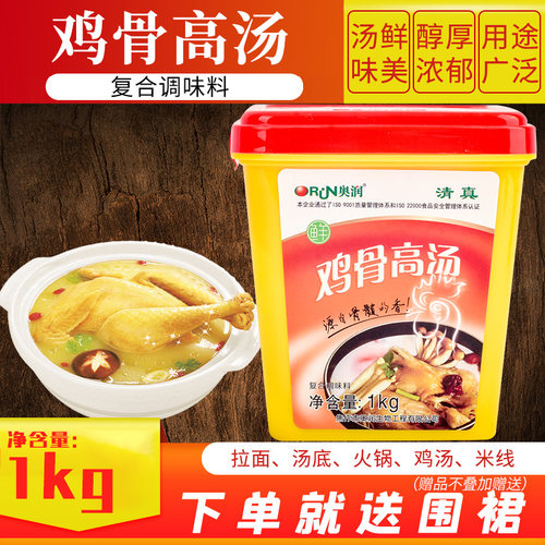 鸡骨高汤ORUN/奥润增鲜增香回味