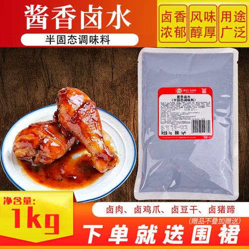 KINGWELL/仟味酱香卤水老卤水